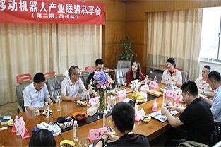  Ganar - ganar cooperación -- compartir sesión de alianza de la industria de robots (Fase  II:  Suzhou  Estación) 
